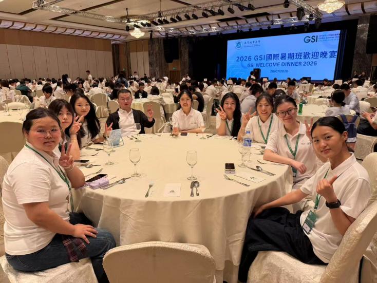 2026年澳门城市大学GSI交流学习小结 — 常乐乐