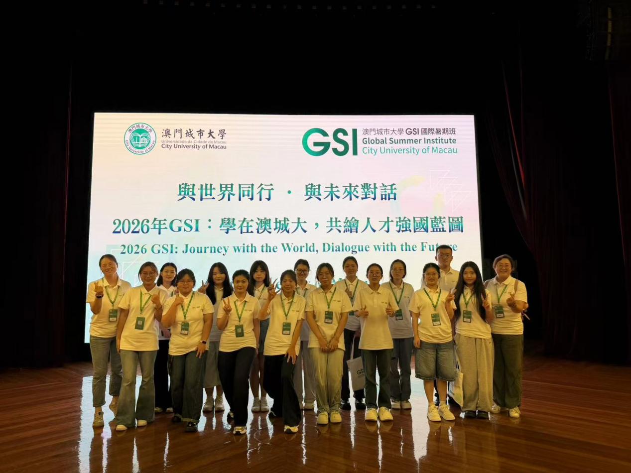 2026年澳门城市大学GSI交流学习小结 — 常乐乐图片 4