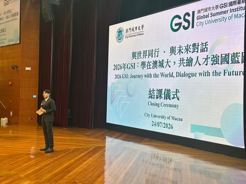 2026年澳门城市大学GSI交流学习小结 — 蔺玮图片 5