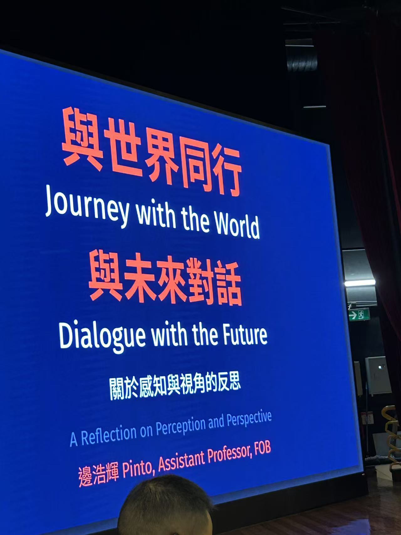 2026年澳门城市大学GSI交流学习小结 — 汪玉林