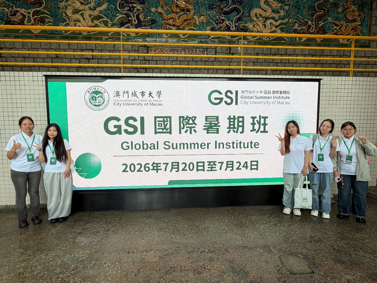 2026年澳门城市大学GSI交流学习小结 — 杨婷婷