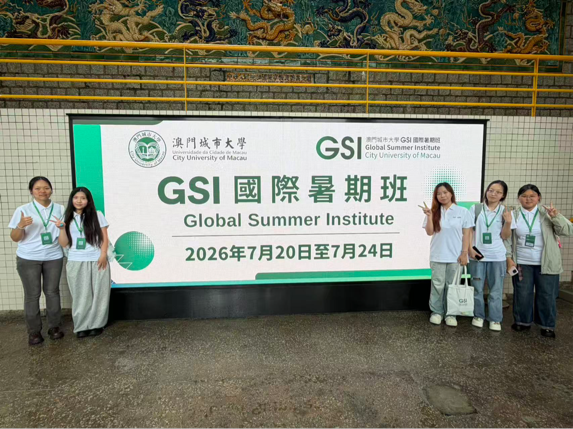 2026年澳门城市大学GSI交流学习小结 — 野肖琼图片 4