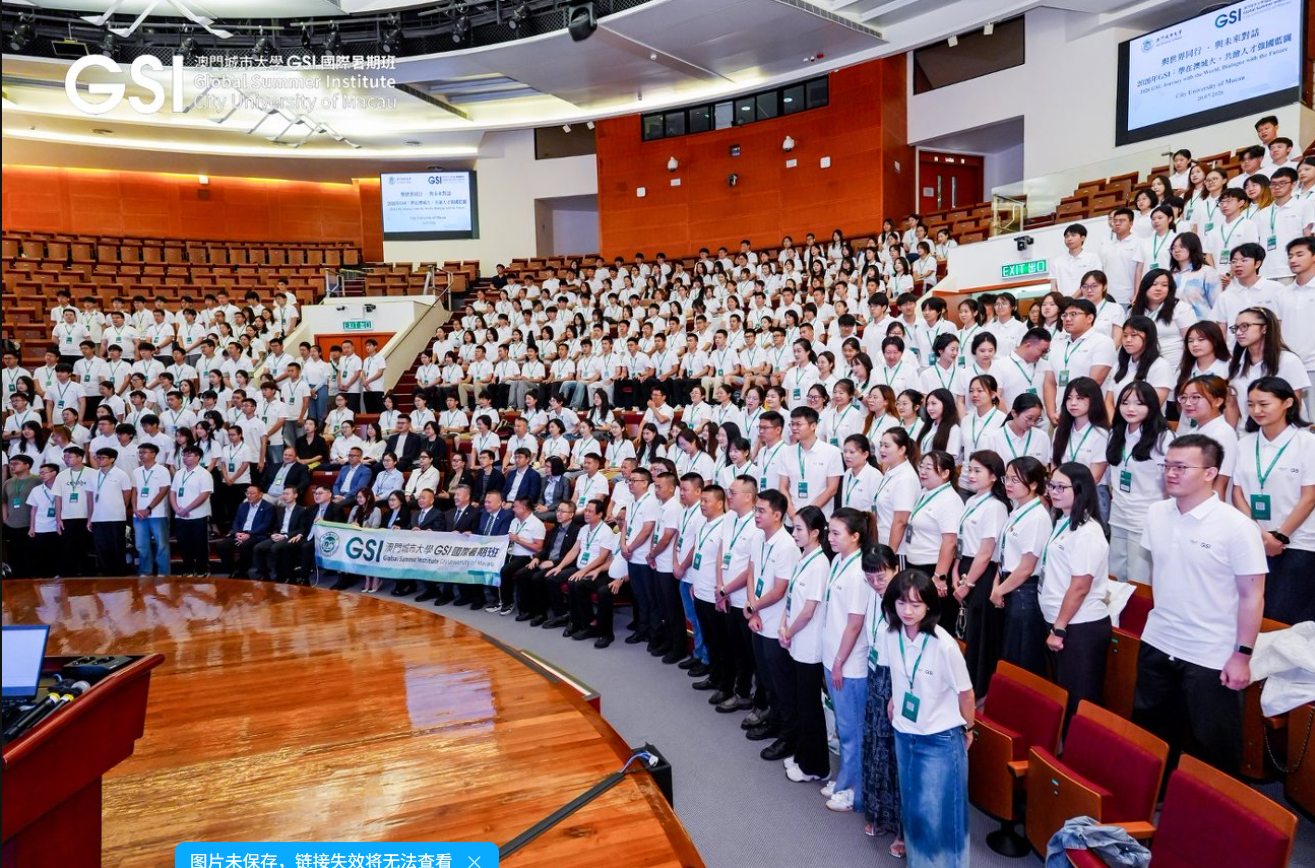 2026年澳门城市大学GSI交流学习小结 — 尹宗路图片 3