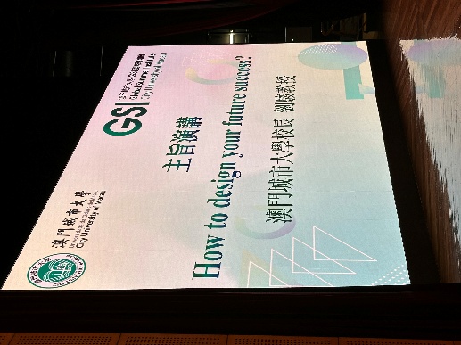 2026年澳门城市大学GSI交流学习小结 — 余洋图片 2