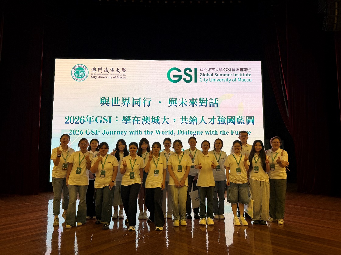 上海商学院师生代表团赴澳门城市大学参加第三届GSI国际暑期班