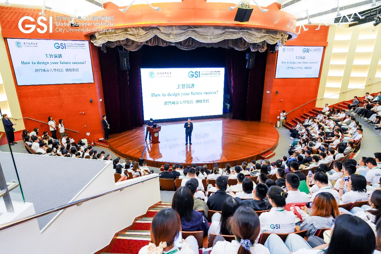 澳门城市大学校长在第三届GSI国际暑期班开幕式上作专题讲座