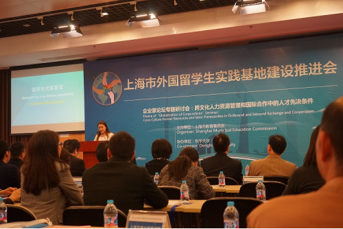 我校推荐单位顺利获得上海市首批外国留学生实践基地荣誉