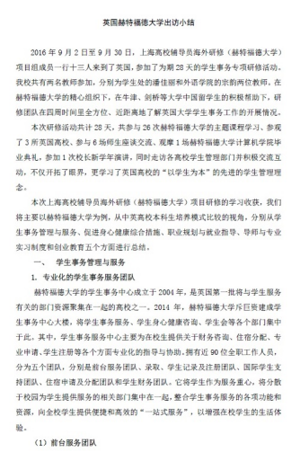 我校两名外国留学生顺利完成上海市外国留学生 预科学院学习