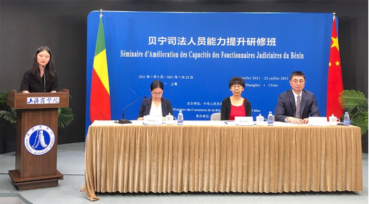 我校贝宁司法人员能力提升研修班开班