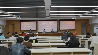 继续教育学院、国际教育学院等5部门联合召开全体教职工会议