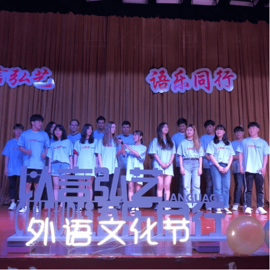 国际教育学院外国留学生担任外语文化节闭幕式表演嘉宾