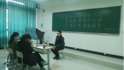 管理学院举办2015年赴英、美交流生选拔面试会