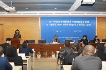 2017年发展中国家货币与银行管理研修班顺利开班
