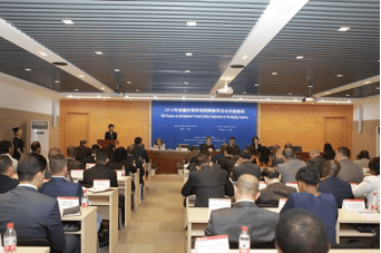 2018年发展中国家国际刑事司法合作研修班顺利开班