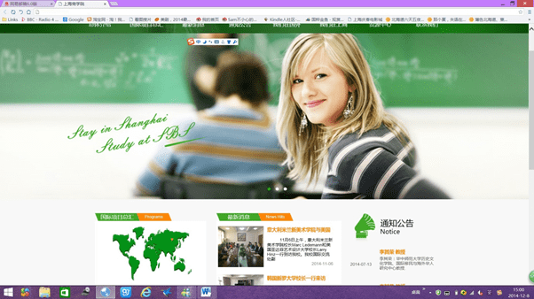 我校国际教育学院网站全新上线