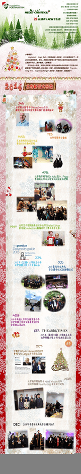 来自英国北安普顿大学的问候