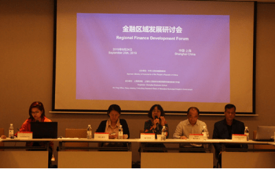 发展中国家货币与银行管理研修班举行“金融区域发展”研讨会