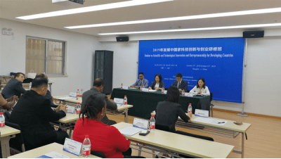 我校2019年发展中国家科技创新与创业研修班等两期研修班开班