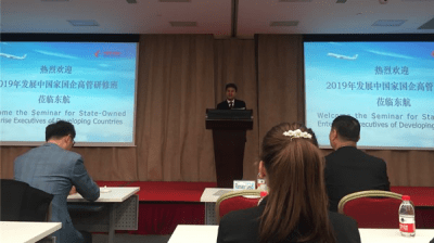 我校国际商务官员研修基地发展中国家国企高管班考察东方航空集团