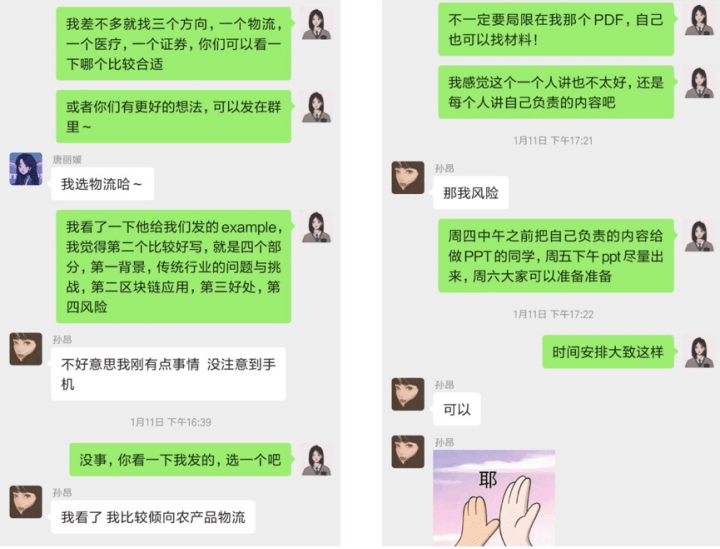 区块链课程项目学习小结-沈逸婷-电商171