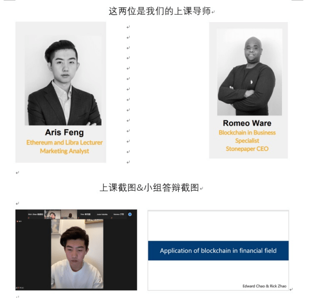 心得体会-赵晓松-物联网172