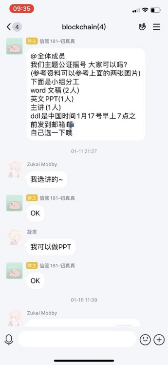 学习心得体会-牛童-信管182