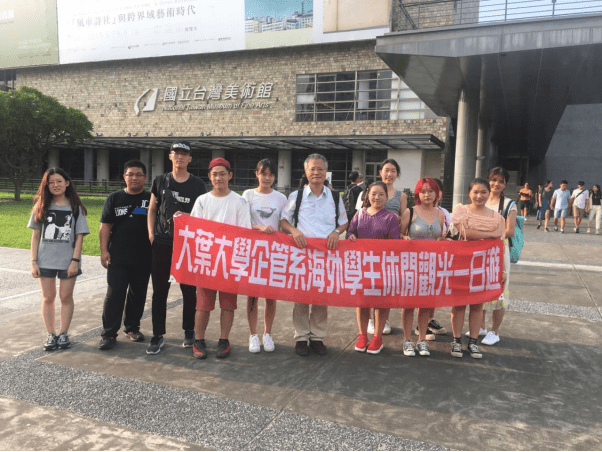 魏舒恬—赴大叶大学学期项目学习心得