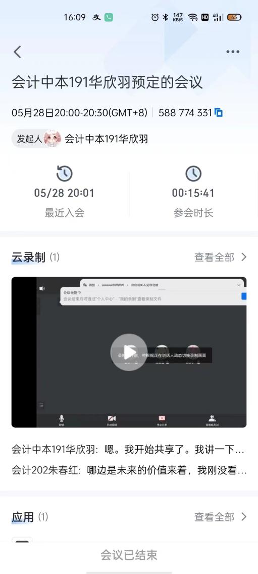 加拿大多伦多大学量化投资基础课程学习心得 （华欣羽）