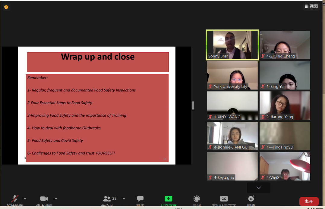 食品192 个人小结 程子卿