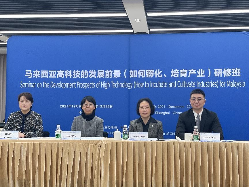 Seminar on the Development Prospects of High Technology (How to Incubate and Cultivate Industries) for Malaysia Kicked Off