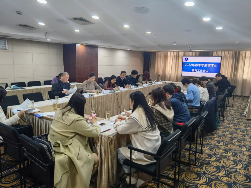 Inspiring development and embarking on a new journey–SBS holding its 2022 Spring Semester International Student Education Conference