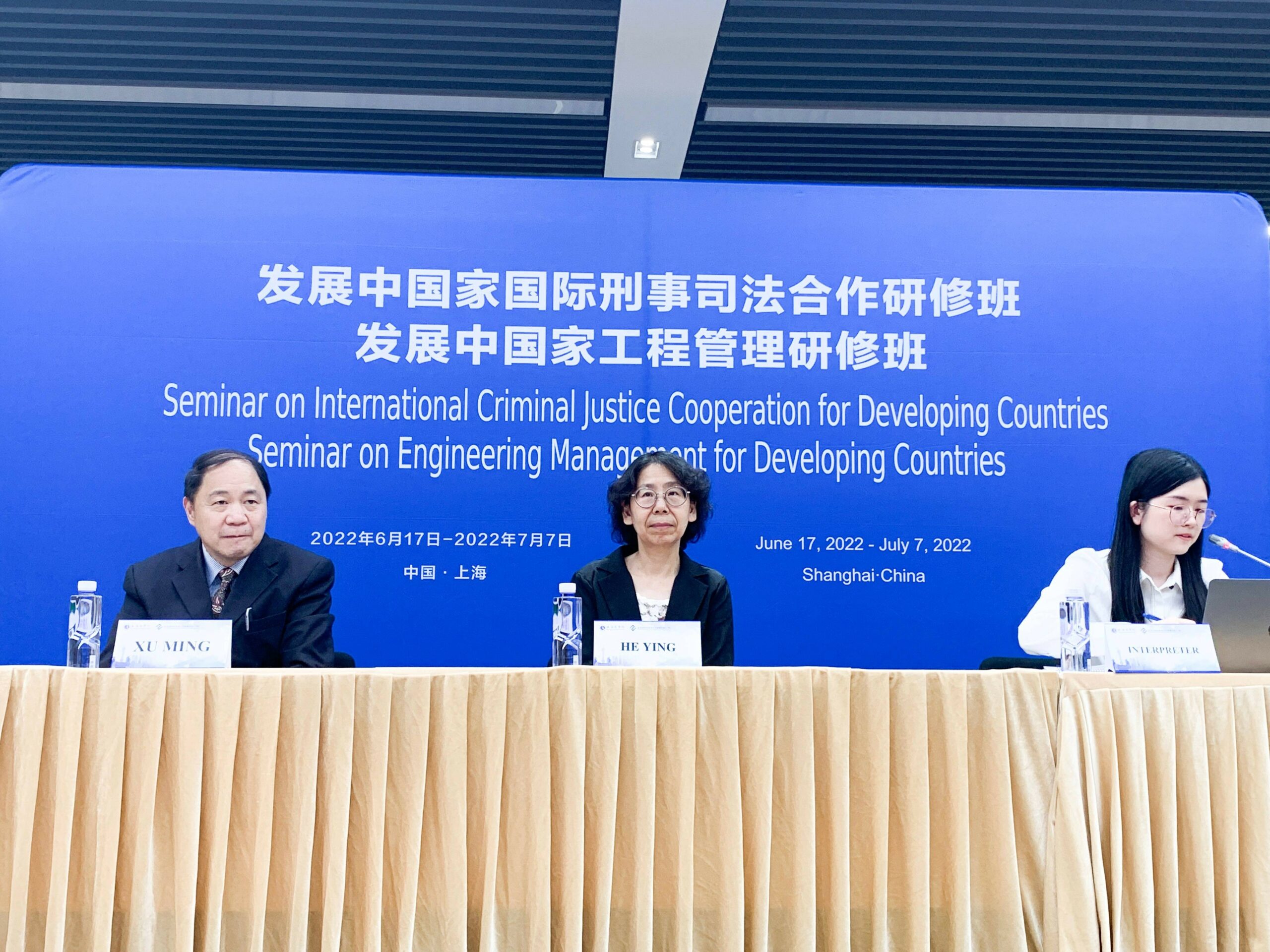 Seminar on International Criminal Justice Cooperation for Developing Countries and Seminar on Engineering Management for Developing Countries Kicked Off