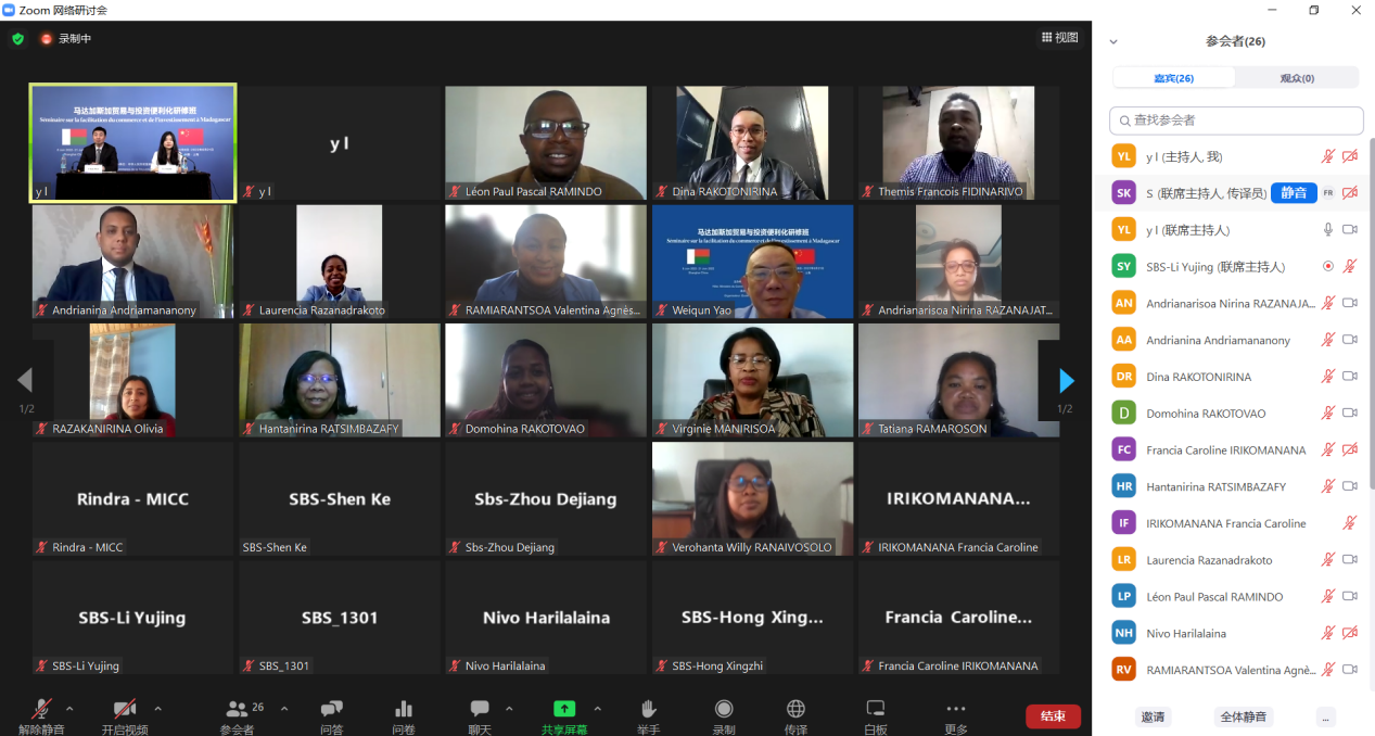 Deepening exchanges and cooperation, passing on Silk Road friendship – our university successfully completed the Seminar on Trade and Investment Facilitation for Madagascar