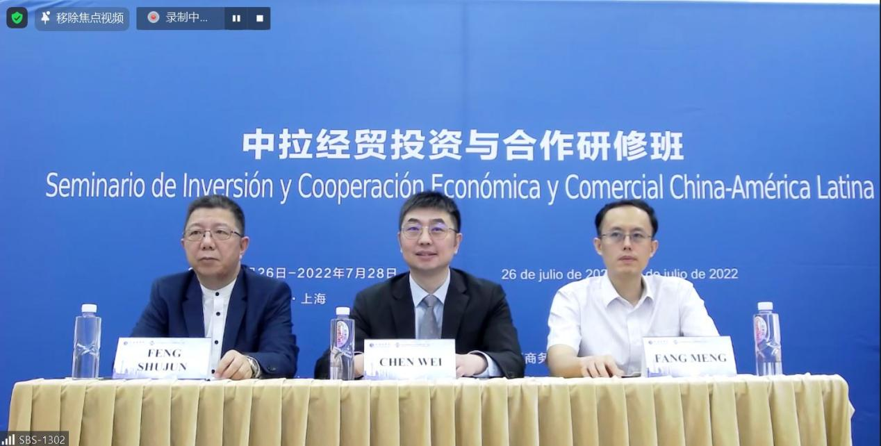 Our University Hosts Opening Ceremony of Seminar on China-Latin America Trade and Economic Cooperation and Investment