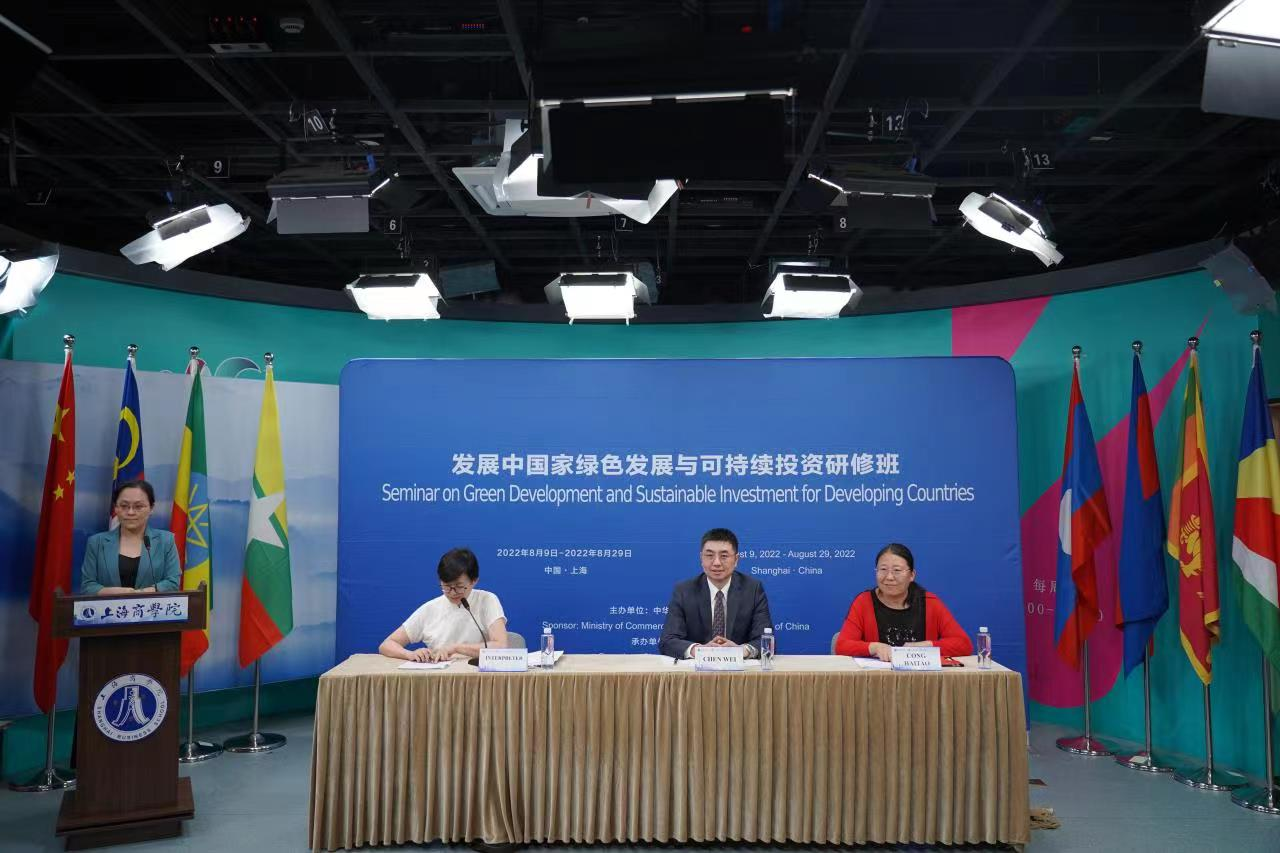 Our University Hosts Opening Ceremony of Seminar on Green Development and Sustainable Investment for Developing Countries