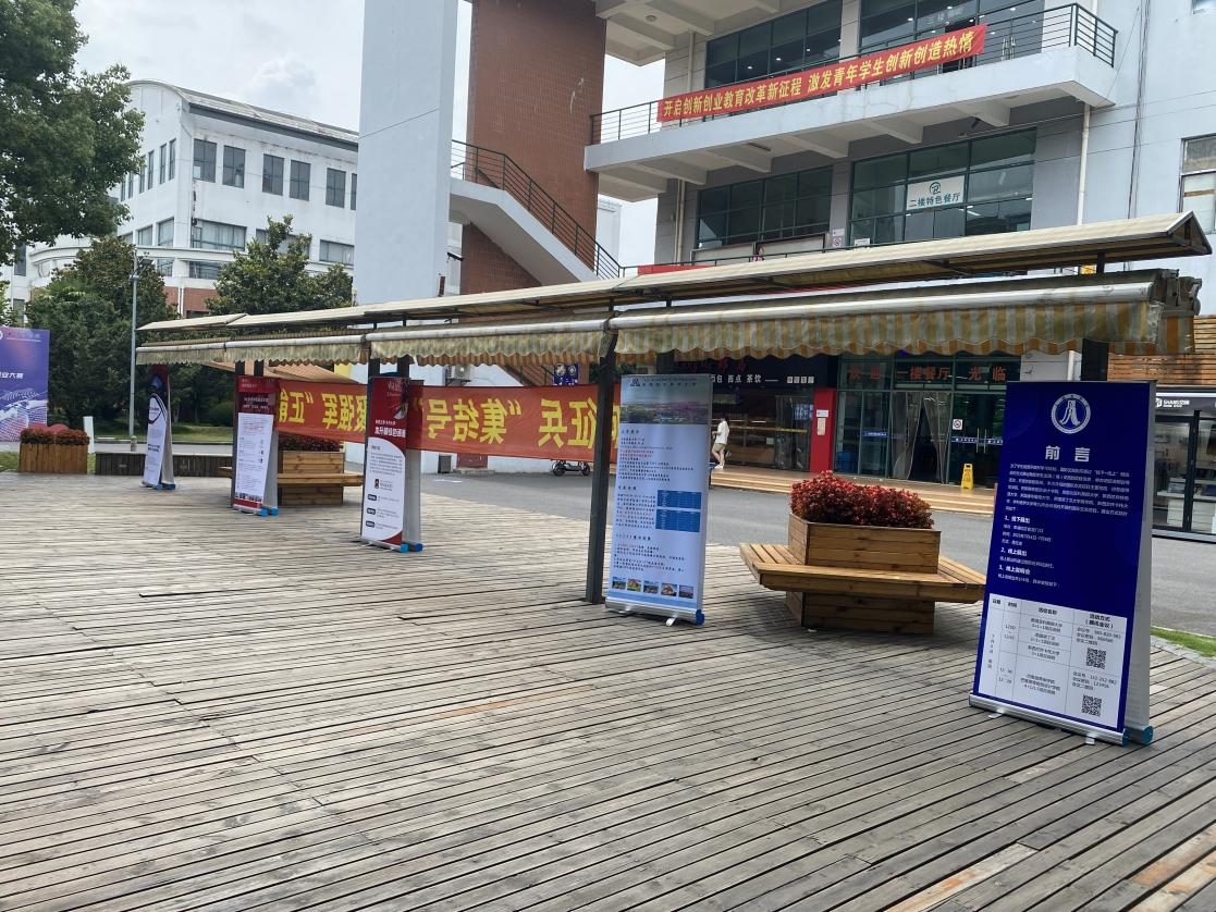 我校开展国际交流项目展览系列活动