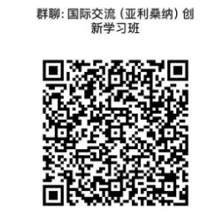 “国际交流（亚利桑那）创新学习班”通知