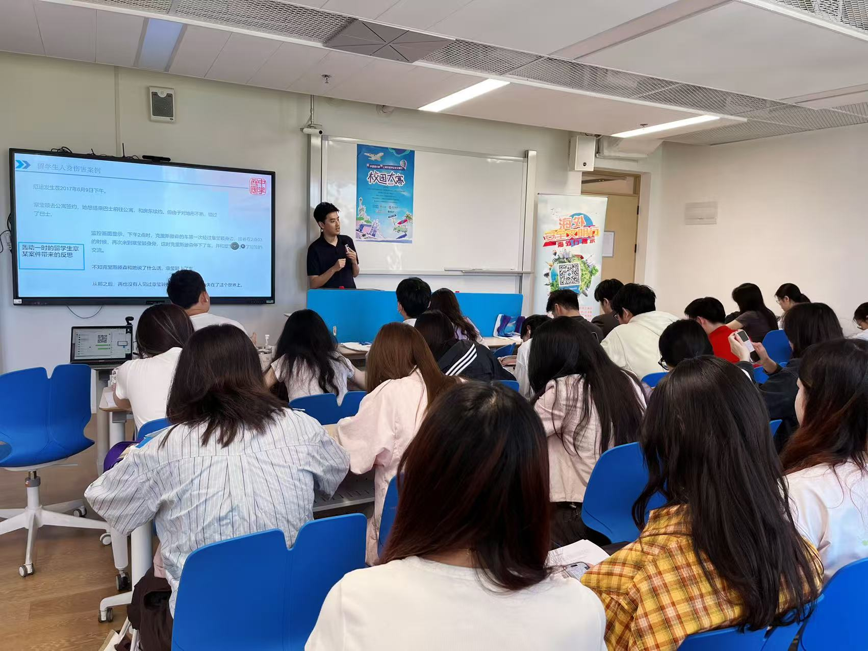 出国（境）学习行前培训，助力师生海外安全之旅