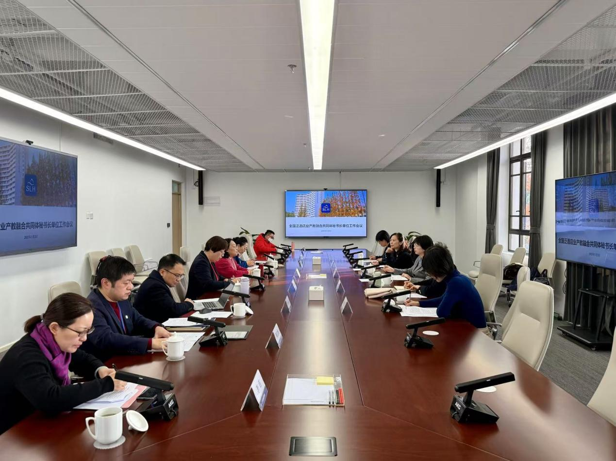 The meeting of the Secretariat of the National Pan-Hotel Industry Integration Community for Education and Production was successfully held