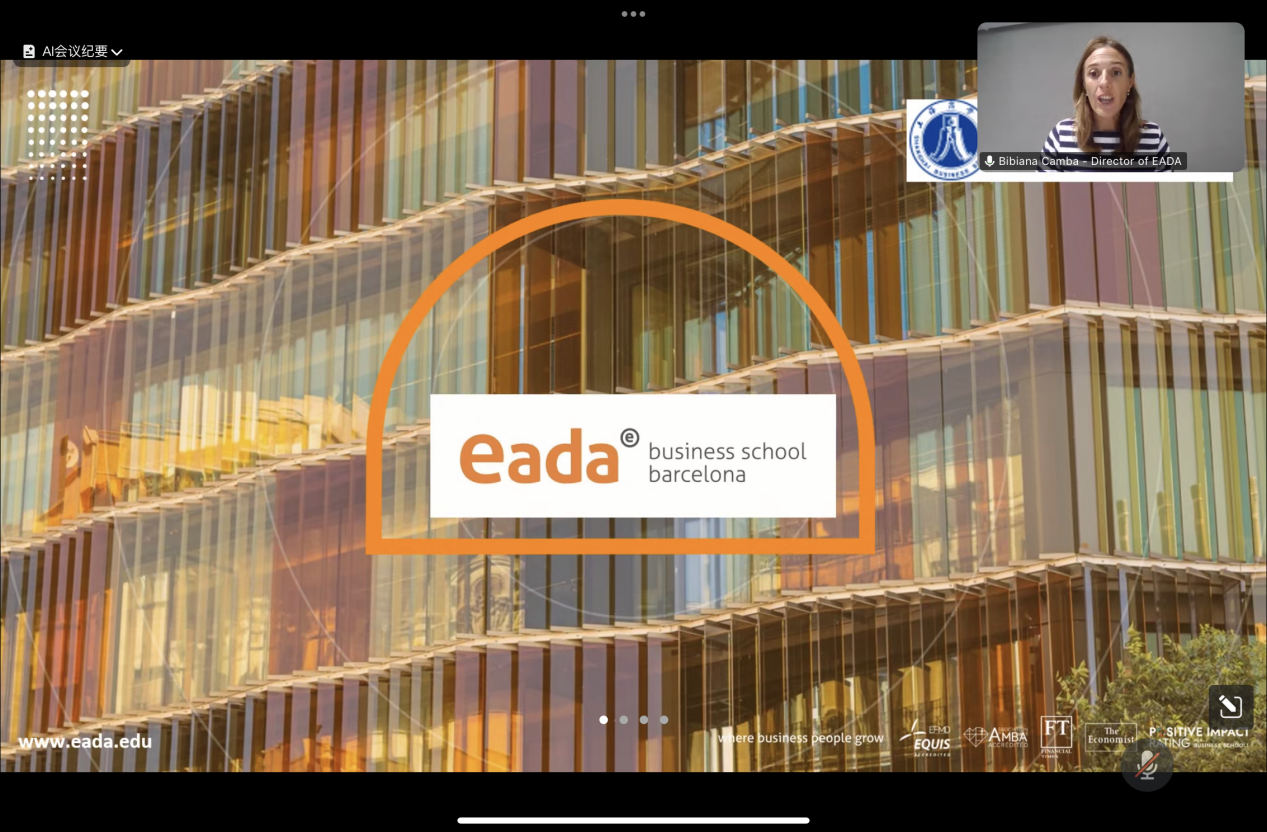 2026年赴西班牙EADA商学院研究生选拔交流 项目介绍会线上召开