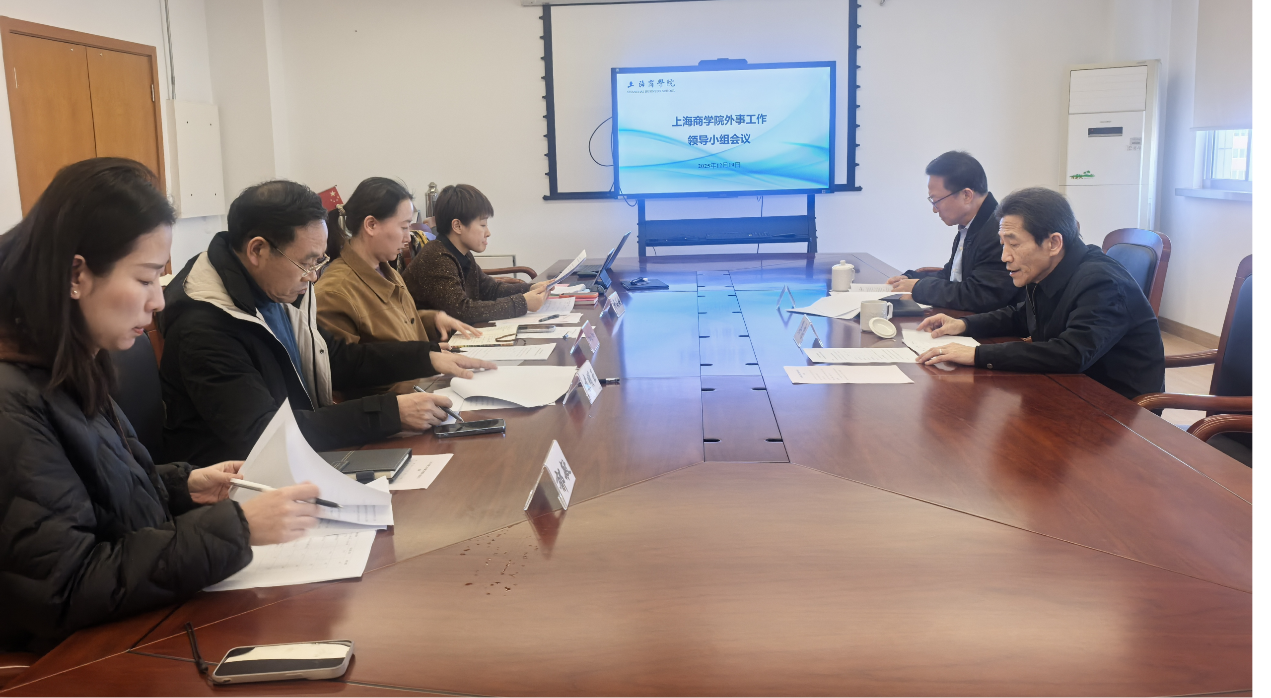 我校召开外事工作领导小组会议部署因公出访规划与预算工作