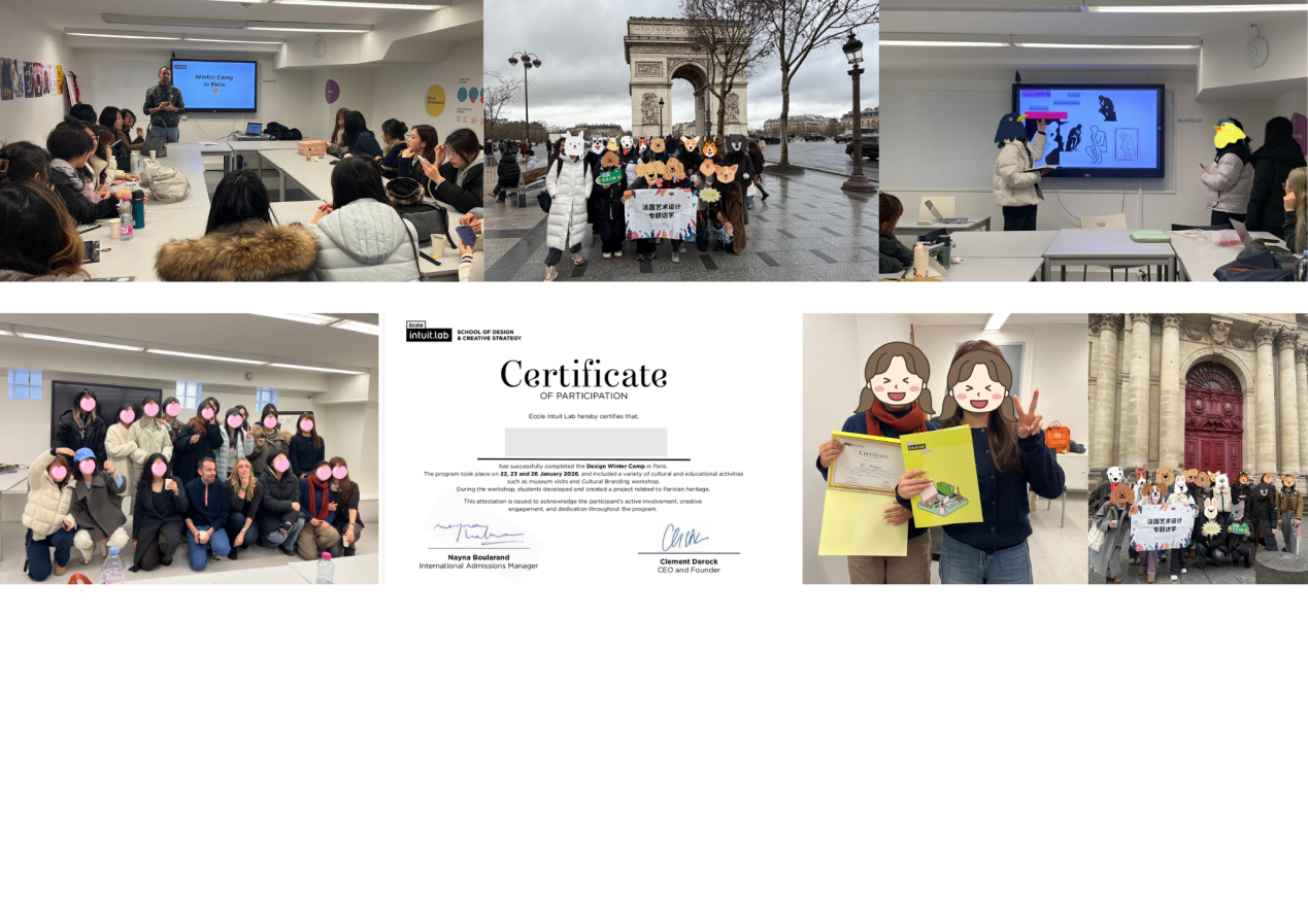 2026年法国巴黎高等视觉设计学院暑期访学项目